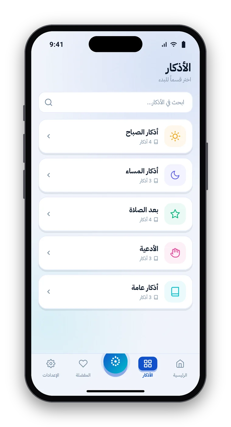 الأقسام